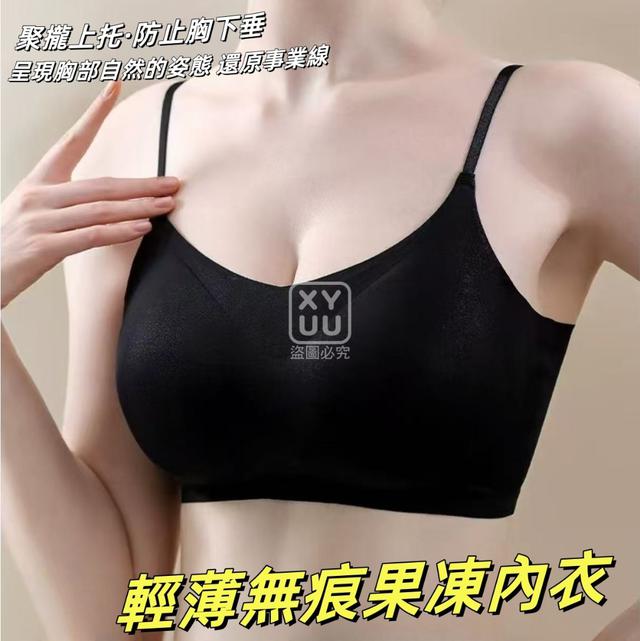O  輕薄無痕果凍内衣-7/31結單