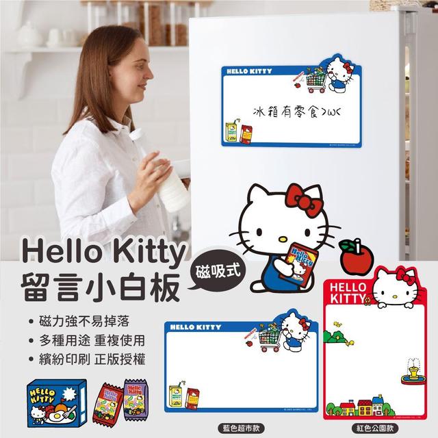 【預購】【0623結單】【批發】Hello Kitty磁吸式留言小白板
