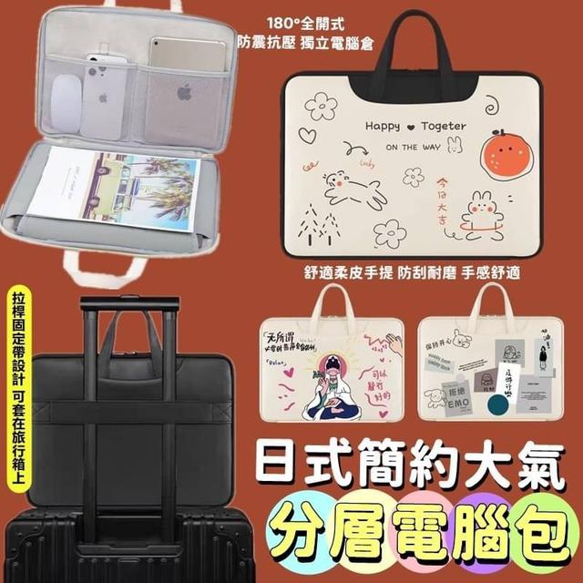 【預購商品】【0116結單】【批發】日式簡約大氣分層電腦包
