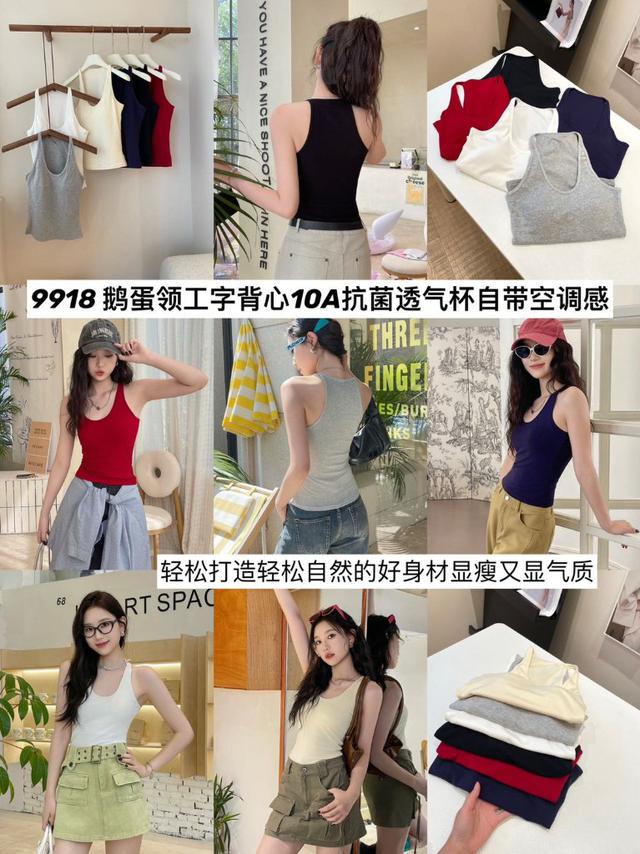 【預購商品】【0501結單】【批發】鵝蛋領工字背心 260429-15