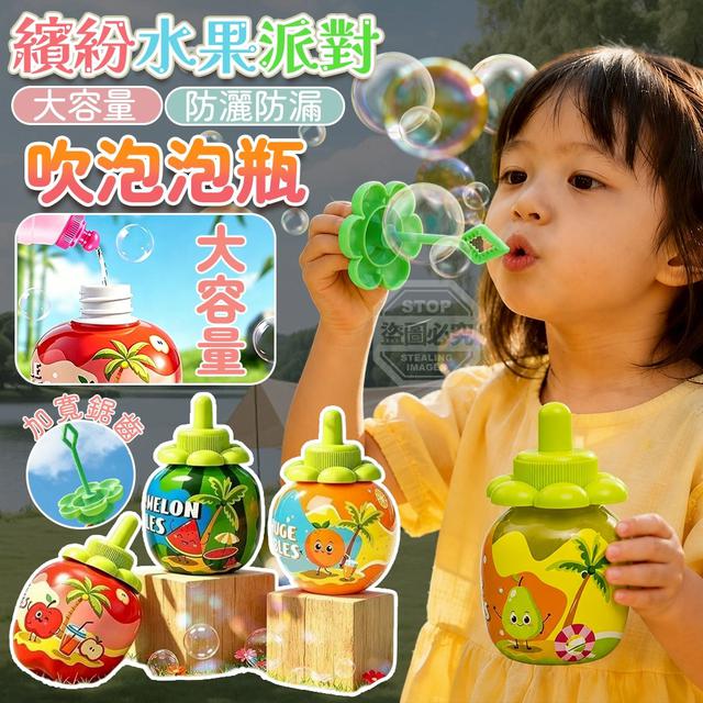 【預購商品】【0621結單】【批發】繽紛水果派對 大容量防灑防漏吹泡泡瓶80ml 260618-14