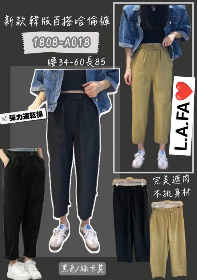 【預購商品】【0422結單】【批發】新款-韓版百搭哈倫褲 240418-17