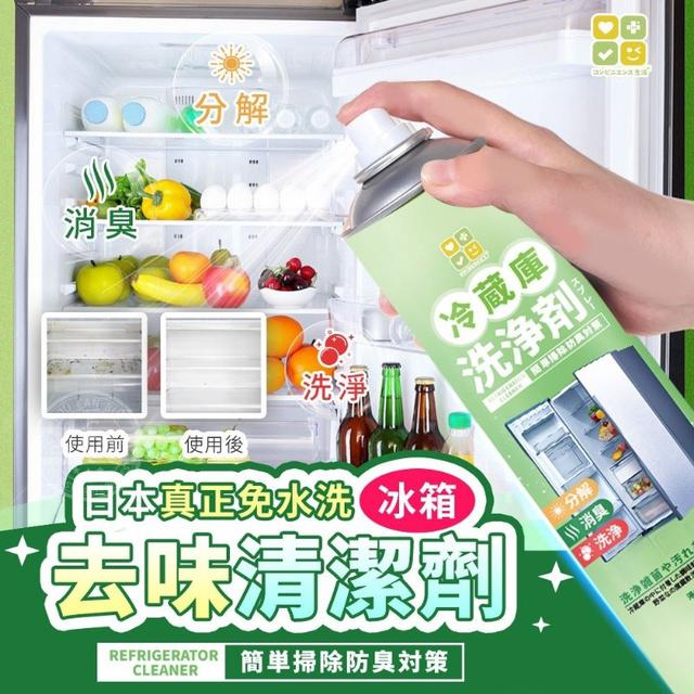 O預購 日本CLH真正免水洗冰箱去味清潔劑 一組2瓶--6/27結單