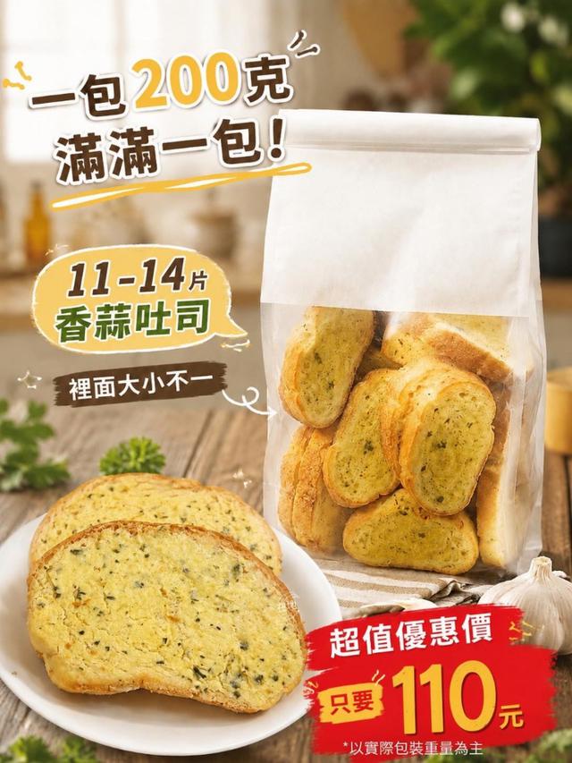 外銷美國🇺🇸連鎖義大利餐廳御用 香蒜吐司 24包倍數免運不散賣