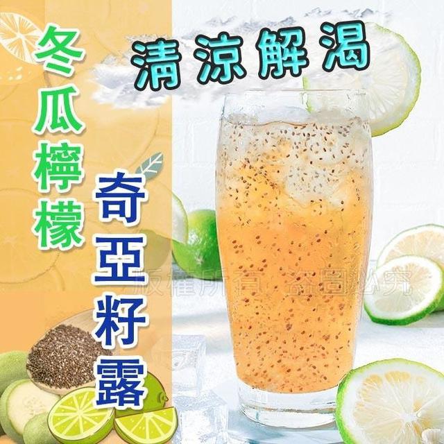 【預購商品】【0409結單】【批發】【第二團】冬瓜檸檬奇亞籽露200g 260406-24