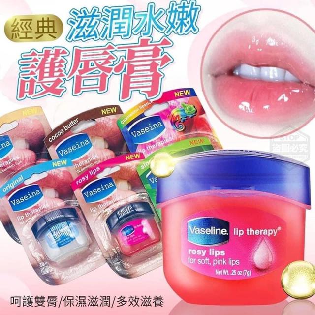 水嫩護唇膏