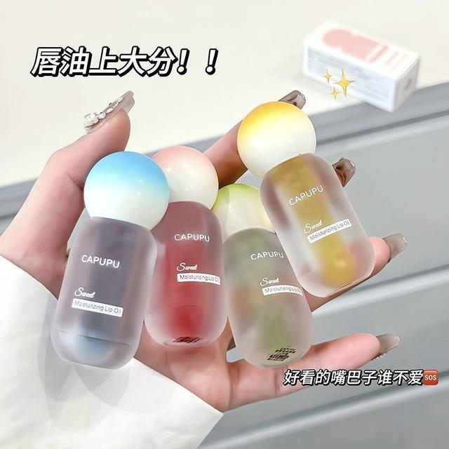 ins可愛清爽保濕滋潤護唇油(預購)
