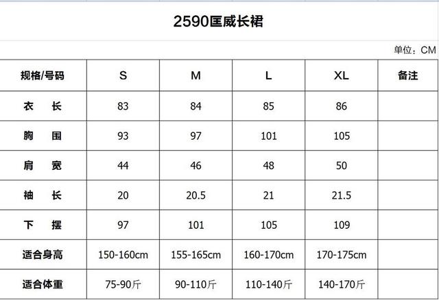 匡威連衣裙
