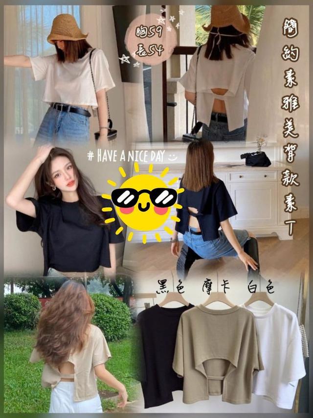【預購】【0523結單】【批發】簡約素雅美背款素T