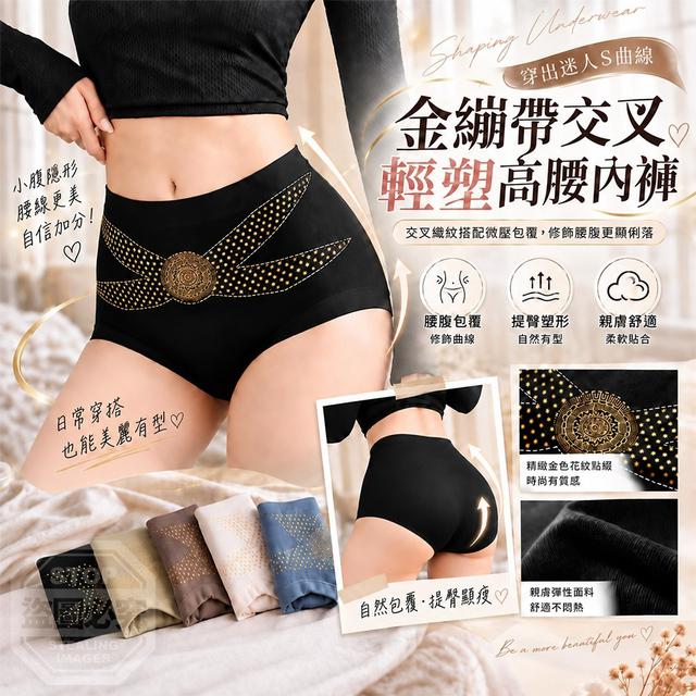 【預購商品】【1013結單】【批發】金繃帶交叉輕塑微壓高腰親膚提臀內褲5件 261010-22