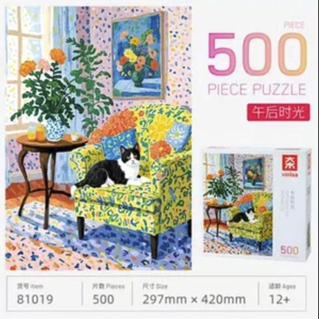 療癒系靜心500片拼圖-五款#02/06