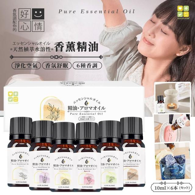 熱賣日本CLH天然植萃水溶性香薰精油組 (限量預購~3/11)