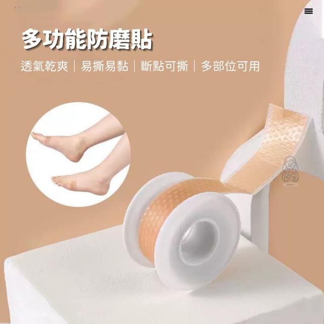 廠商現貨 多功能防磨貼【一組3捲】