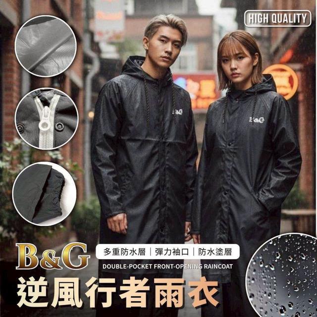 【預購商品】【0309結單】【批發】B&G 逆風行者雨衣 260307-15