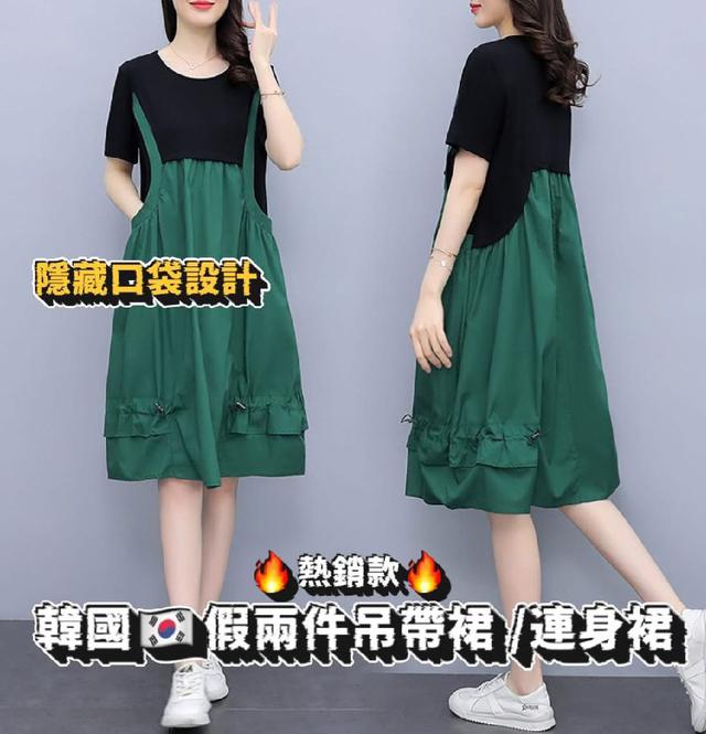 K1402-韓國假兩件隱形口袋吊帶裙連身裙