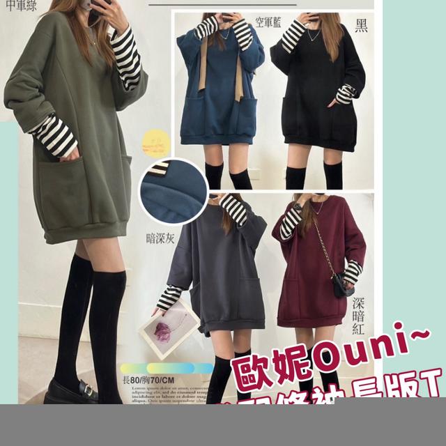 預購 MIT 歐妮Ouni 貼袋配條袖長版T (5847)【5色可選】-12/16下午3點收單