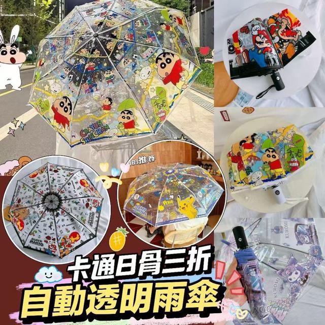【預購商品】【0125結單】【批發】卡通8骨三折自動透明雨傘 260123-02