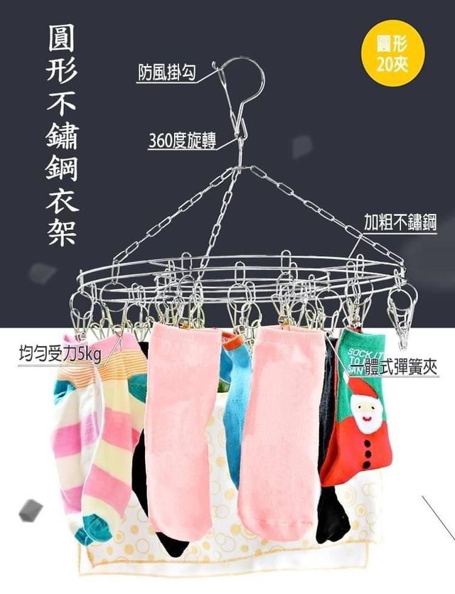 廠商現貨不銹鋼圓型衣架20夾