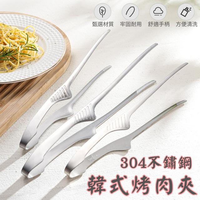 【預購商品】【0905結單】【批發】304不鏽鋼韓式烤肉夾 250903-06
