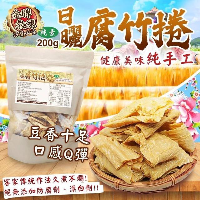 【預購】【1020結單】【批發】Q彈日曬腐竹捲200g