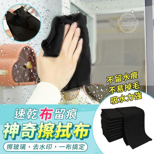 【預購商品】【0103結單】【批發】速乾布留痕-神奇擦拭布10入