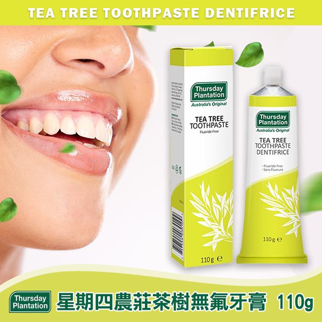 現貨-澳洲Thursday Plantation 星期四農莊茶樹抗菌護齦牙膏 110g