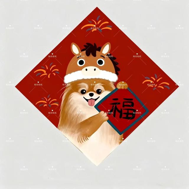 可愛2026年狗狗系列福字春聯(預購)