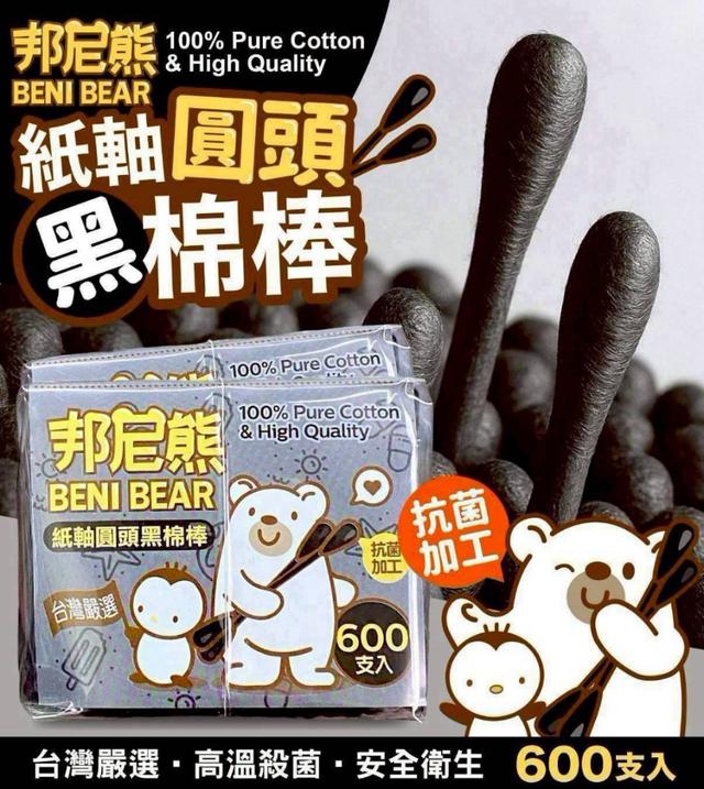 預購 邦尼熊紙軸圓頭棉花棒超值補充包(200支x3包/袋)《同色一組2袋》10/21收單