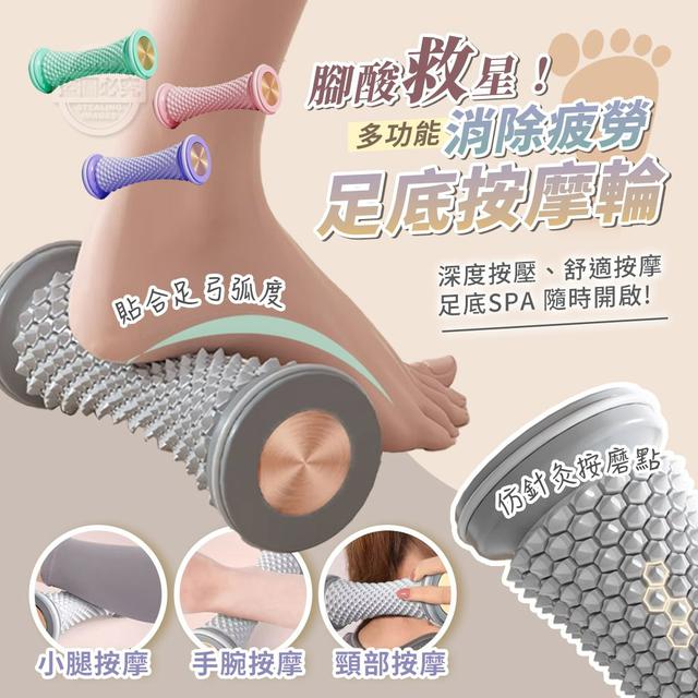 【預購商品】【0717結單】【批發】腳酸救星！消除疲勞 多功能足底按摩輪 250715-24