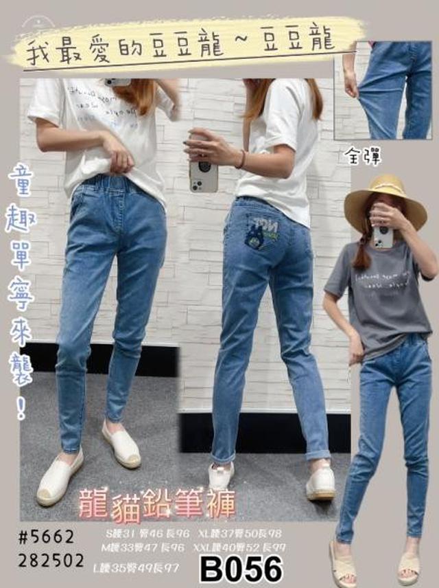 【預購】【0829結單】【批發】龍貓鉛筆褲 5662