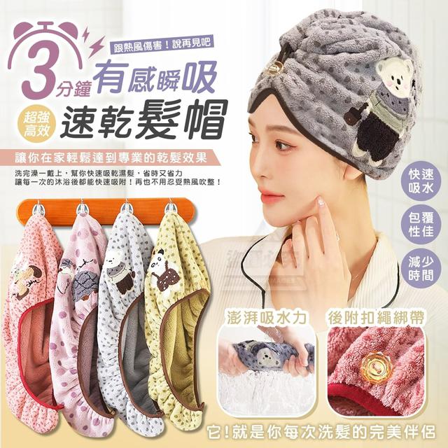 【預購商品】【0920結單】【批發】3分鐘超強高效瞬吸 加厚柔軟速乾髮帽 250918-06