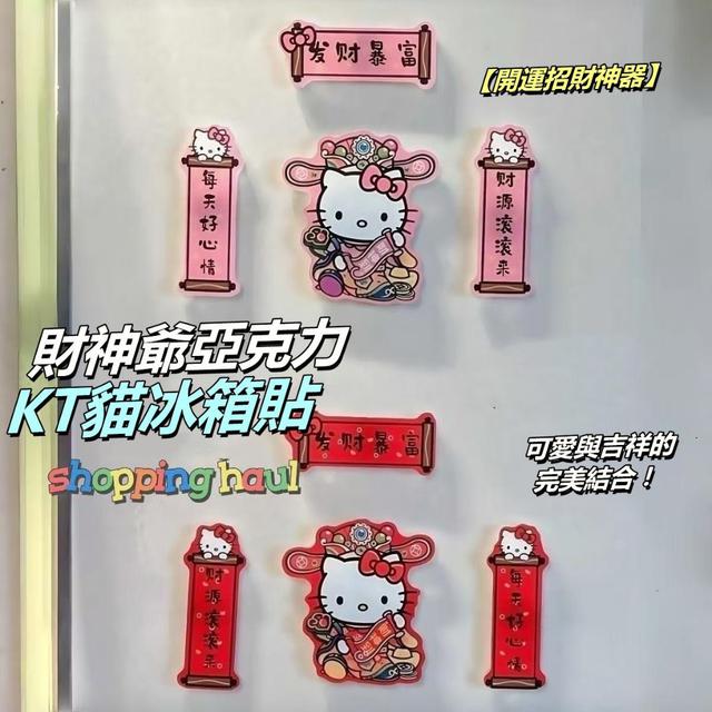 【預購商品】【1110結單】【批發】財神爺亞克力KT貓冰箱貼 251108-27