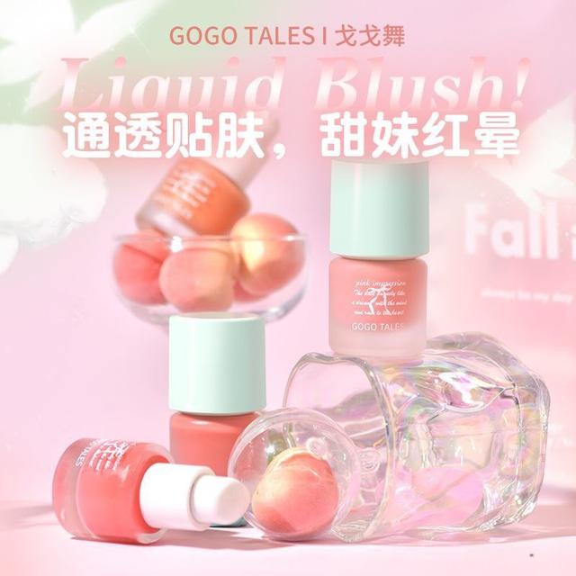 戈戈舞甜妹紅暈自然液體腮紅(預購)
