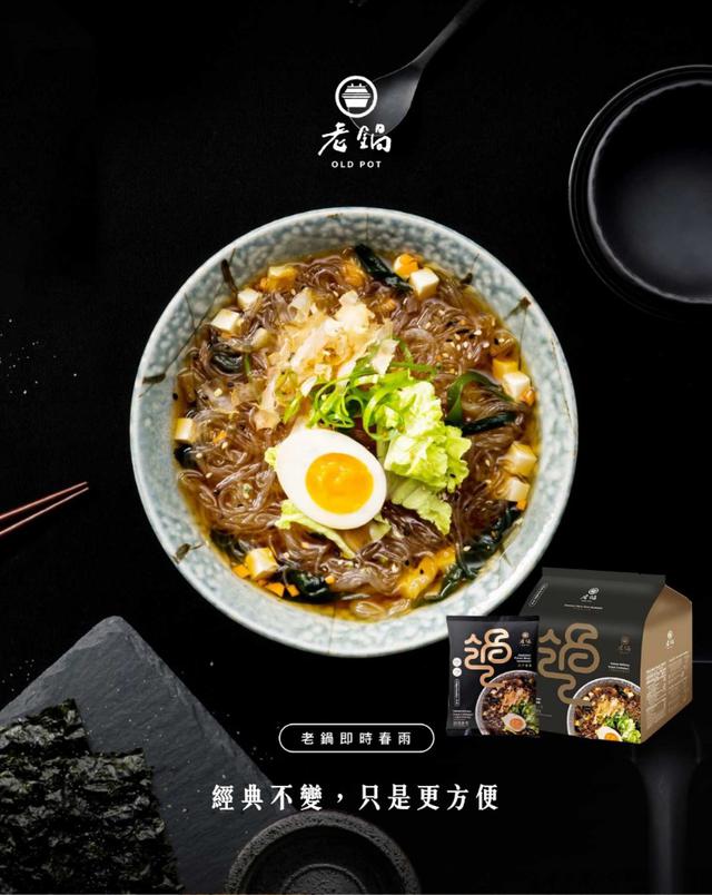 預購 老鍋 江戶春雨 65g (一袋4包)-7/22號中午12點結單