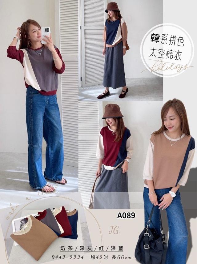 【預購商品】【0923結單】【批發】韓系拼色太空棉衣9442 260919-23【韓標服飾】