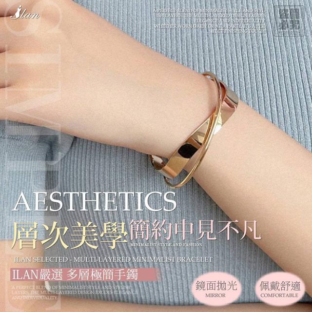 【預購商品】【0929結單】【批發】ILAN嚴選 多層極簡手鐲 250927-17