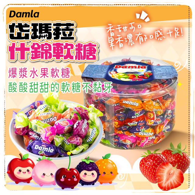 預購 最新效期 岱瑪菈什錦軟糖 1000g-3/11號中午12點結單