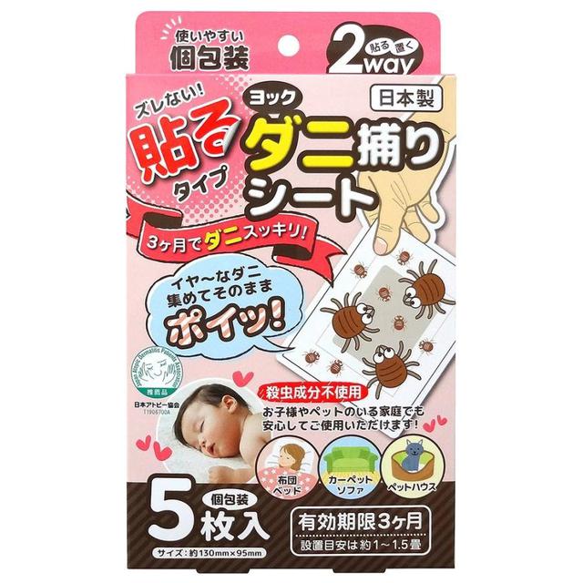 現貨-日本YOKK 日本製防蟎誘引貼片 5枚入