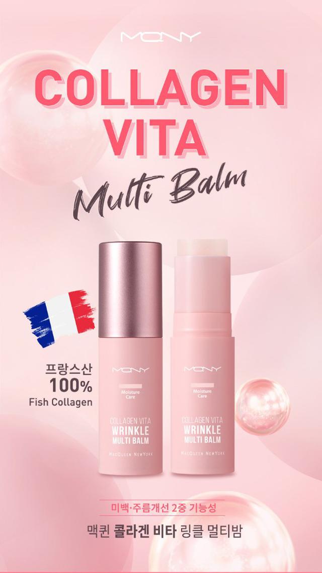 [韓國 MQNY] 膠原蛋白抗皺棒 膠原蛋白萬用棒 多用途 保濕萬用膏 10g/支