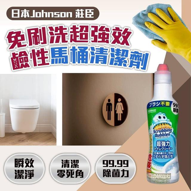 預購 日本Johnson莊臣免刷洗超強效鹼性馬桶清潔劑 400g-3/18號中午12點結單