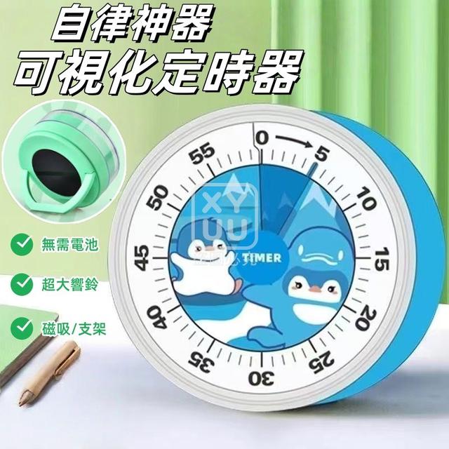 O  自律神器 可視化定時器-7/28結單