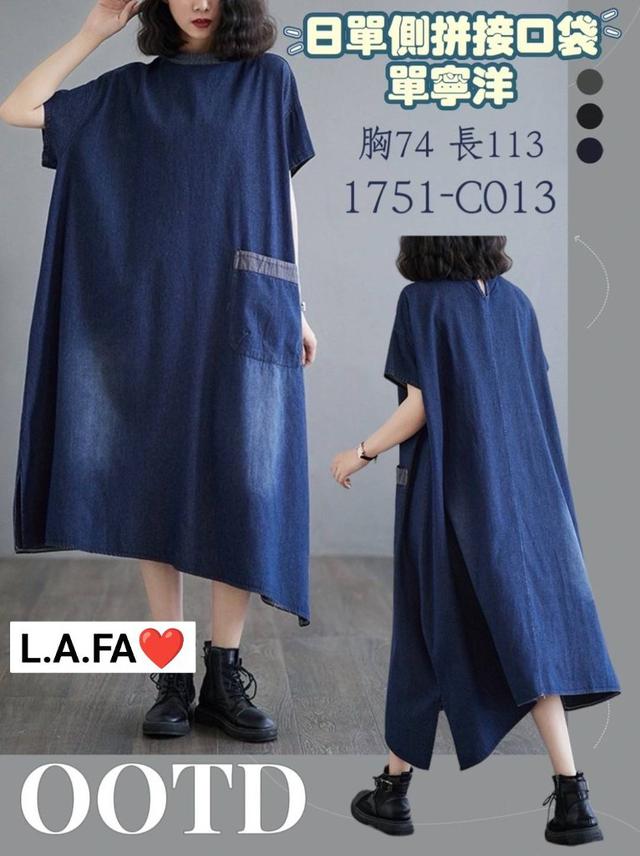 【預購商品】【0331結單】【批發】日單側拼接口袋單寧洋 240327-18
