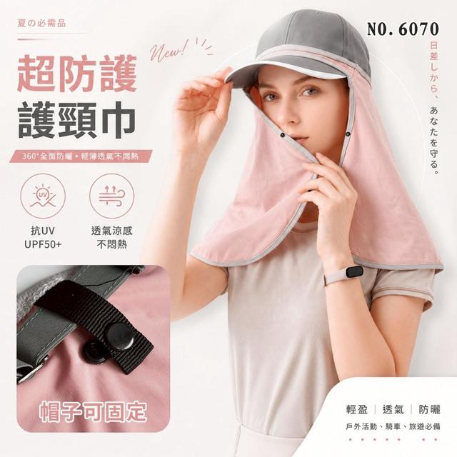預購 台灣製造抗UV夏日防曬首選 冰涼防曬護頸巾(6070)-7/1號中午12點結單