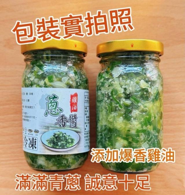 2/25(三)中午12點收單⚠️ 味極鮮🐔雞油青蔥拌醬