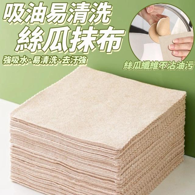【預購商品】【1127結單】【批發】吸油易清洗 絲瓜抹布20入 251124-24