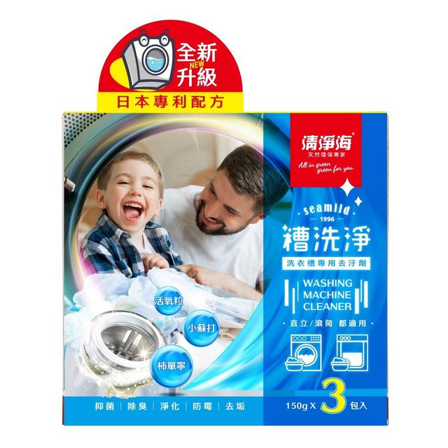 廠商現貨清淨海 槽洗淨洗衣槽專用去污劑450g《一組2盒》