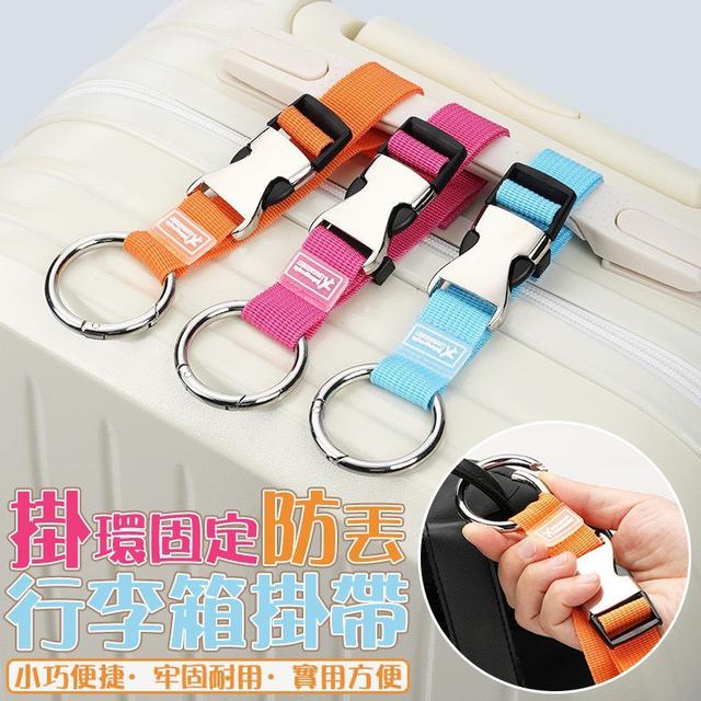 【預購商品】【0528結單】【批發】掛環固定 防丟行李箱掛帶2入 250526-12