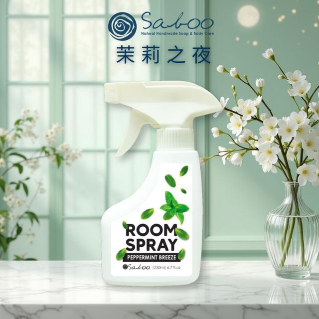廠商現貨泰國SABOO-香芬室內噴霧250ml-茉莉之夜