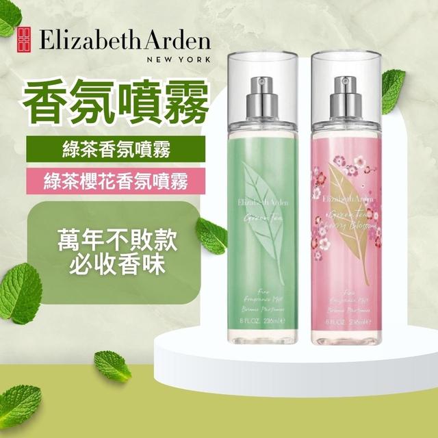 廠商現貨雅頓 Elizabeth Arden 香氛噴霧系列 236ml (專櫃公司標)