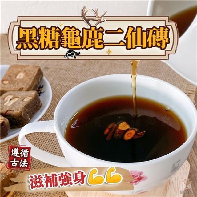 廠商現貨黑糖龜鹿二仙磚180g(約7顆)